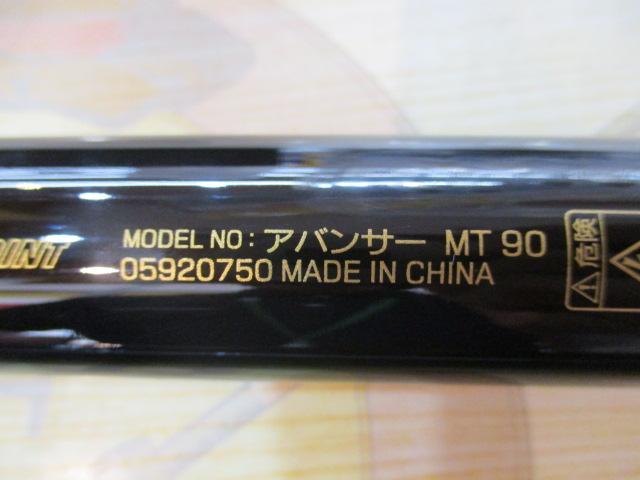 アバンサー MT90｜＠ベリーネット 日本最大新品中古釣具WEBショップ