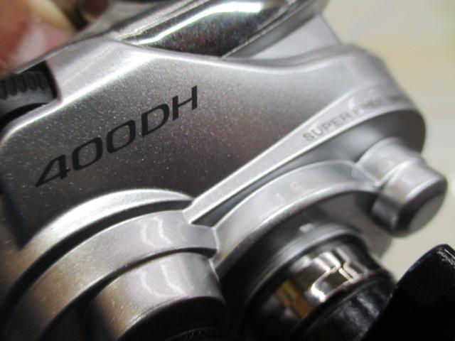 13フォースマスター 400DH