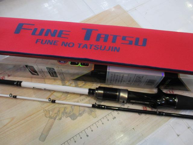 フネタツ 湾フグ 170