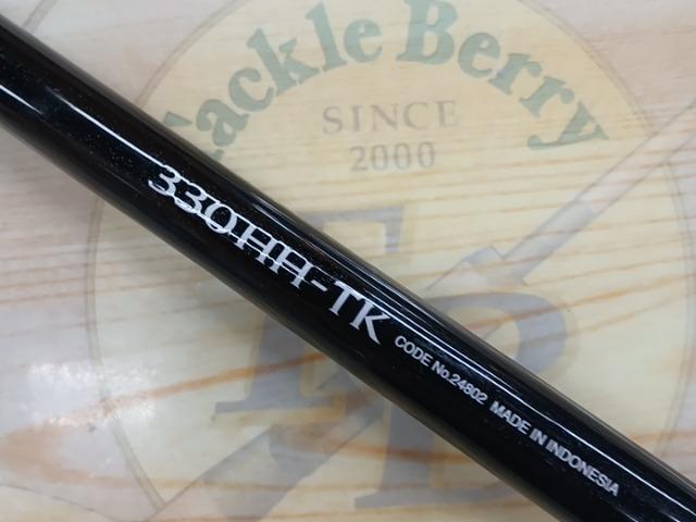 ボーダレス 330HH-TK