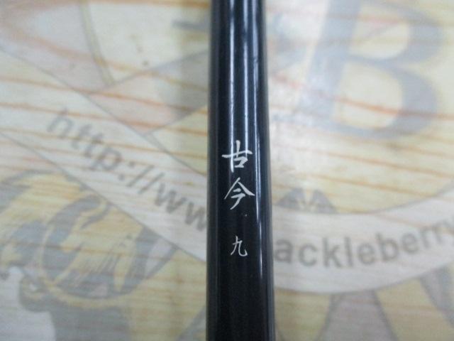 古今 九