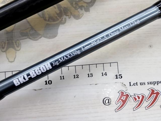 ゴクダイナミックB/Kエディション BKJ-B-60H｜＠ベリーネット 日本最大