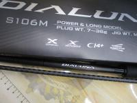 23ディアルーナ S106M