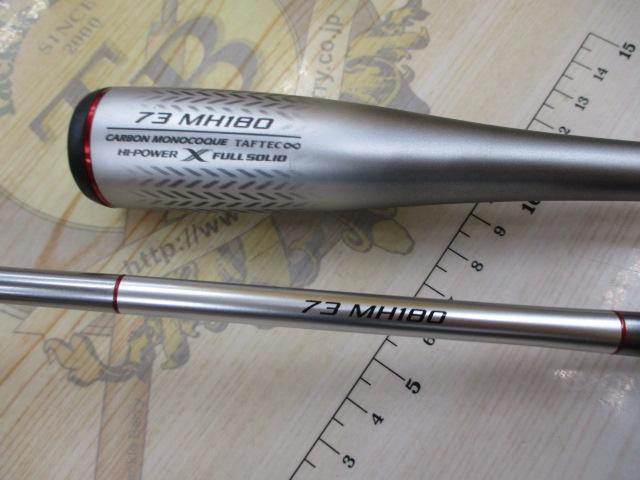 24エキサイトゲームXR 73MH180｜＠ベリーネット 日本最大新品中古釣具