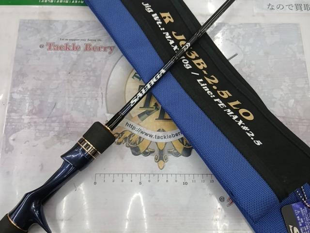 ソルティガR J63B-2.5 LO｜＠ベリーネット 日本最大新品中古釣具WEB