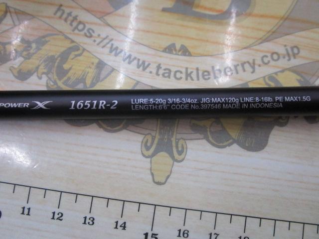 25レサト 1651R-2