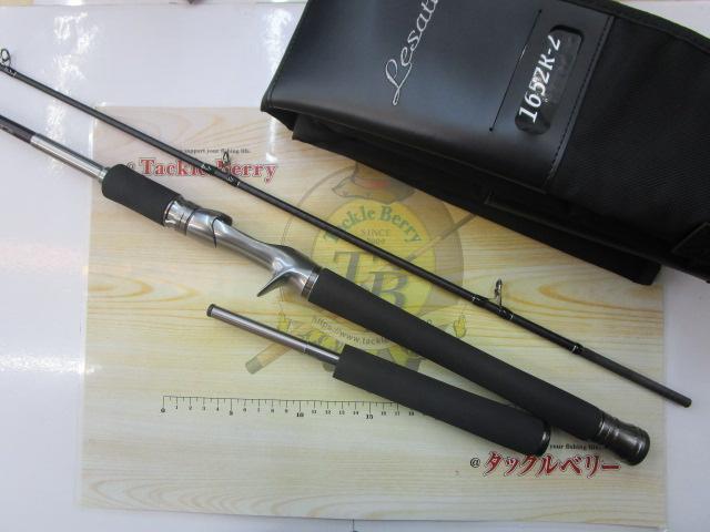 25レサト 1652R-2