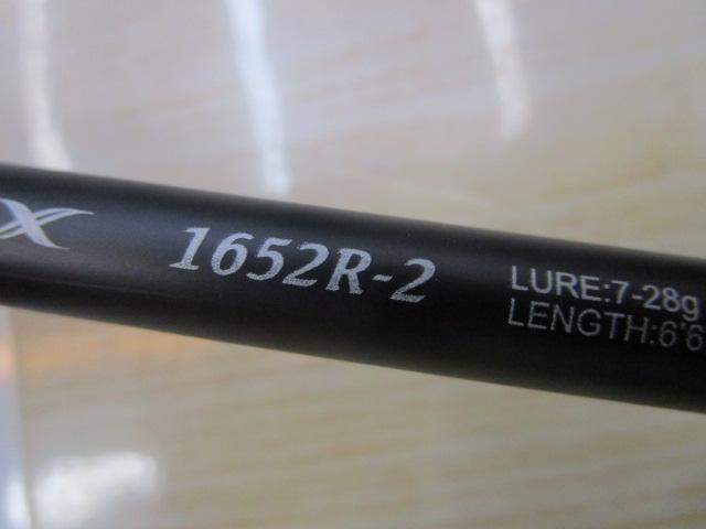 25レサト 1652R-2