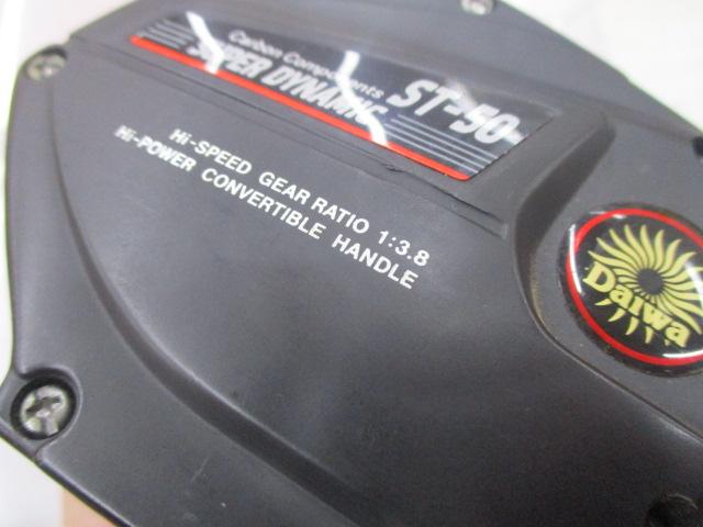 スーパーダイナミック ST-50｜＠ベリーネット 日本最大新品中古釣具WEB