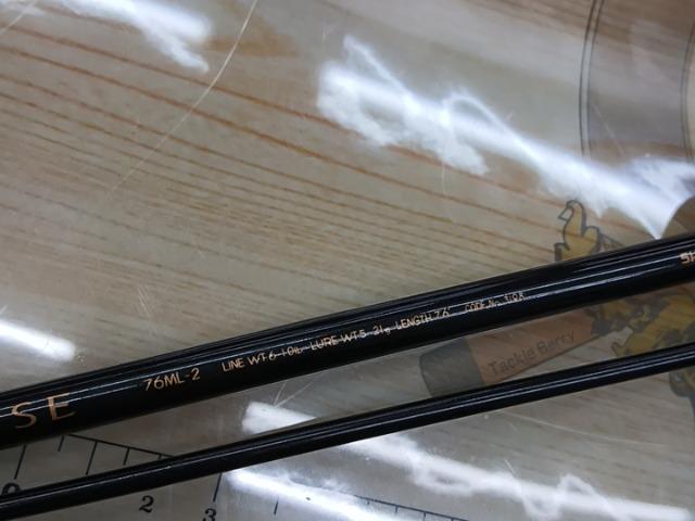 トラウトライズ 76ML2