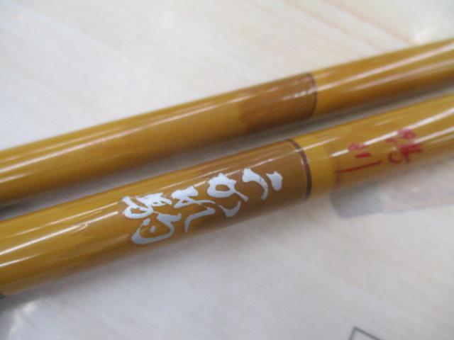 鴨川うかれ駒極細身15｜＠ベリーネット 日本最大新品中古釣具WEBショップ
