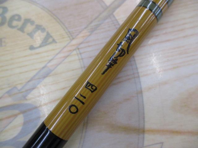風切竿420