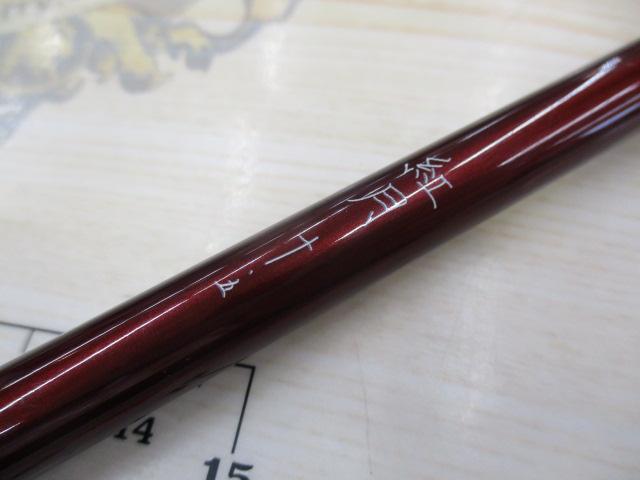 紅月 10.5