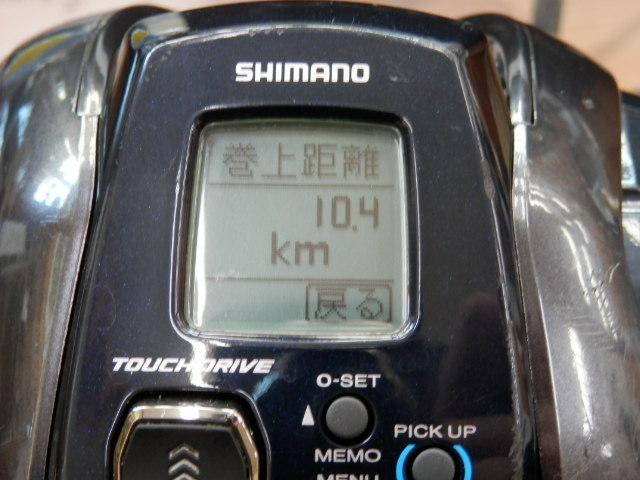 21フォースマスター1000