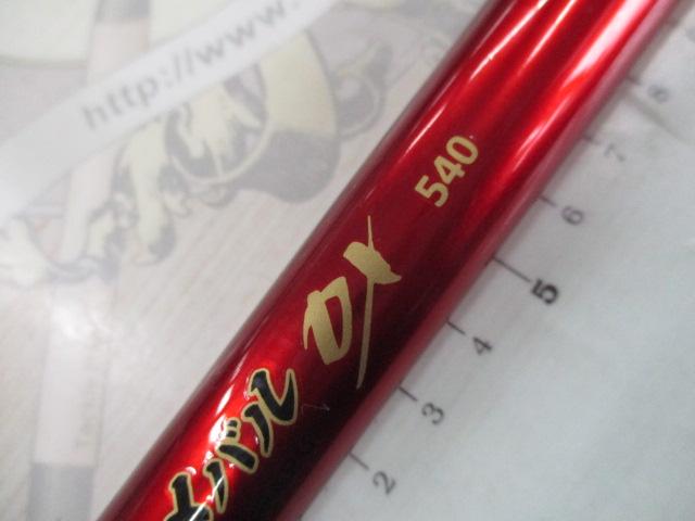CB堤防アジメバルDX540