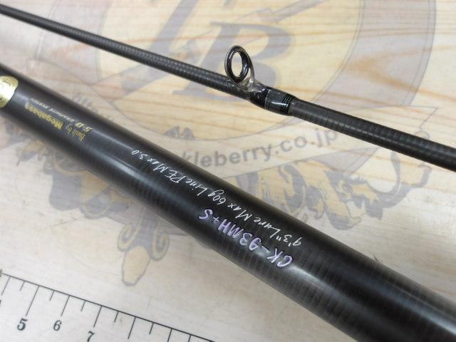 空海 CK-93MH+S｜＠ベリーネット 日本最大新品中古釣具WEBショップ