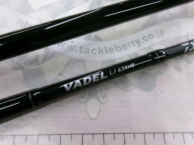 かなり値下げしました【新品未使用】ヴァデルLJ63XHB 釣竿 ロッド ヴァデルLJ 63XHB｜＠ベリーネット 日本最大新品中古釣具WEBショップ