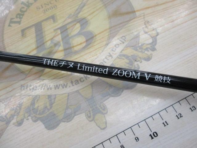 カセ筏師 THEチヌリミテッドV ズーム競技 135/155