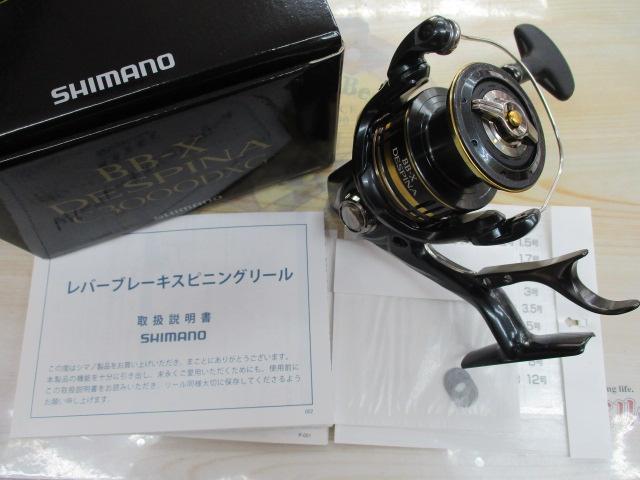 23BB-Xデスピナ C3000DXG