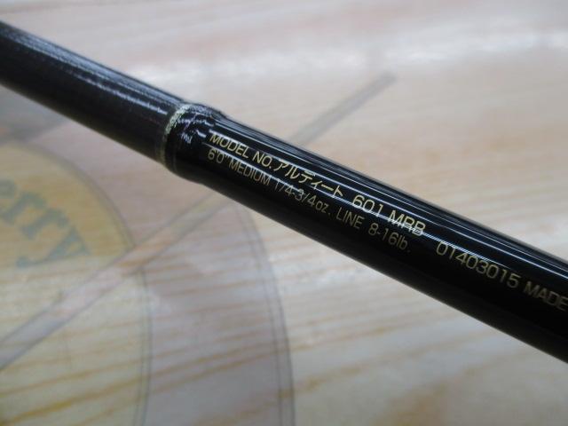 アルディート 601MRB