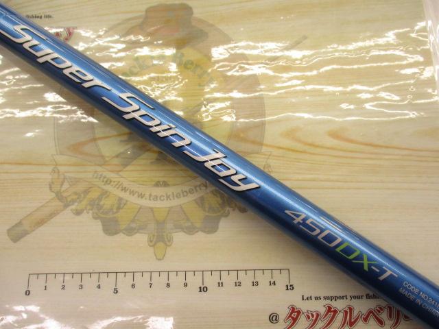 スーパースピンジョイ 450DX-T｜＠ベリーネット 日本最大新品中古釣具