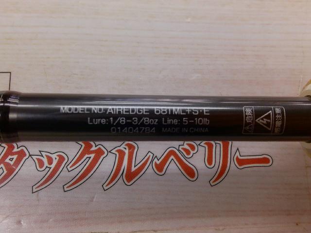 エアエッジ 681ML+S・E｜＠ベリーネット 日本最大新品中古釣具WEBショップ