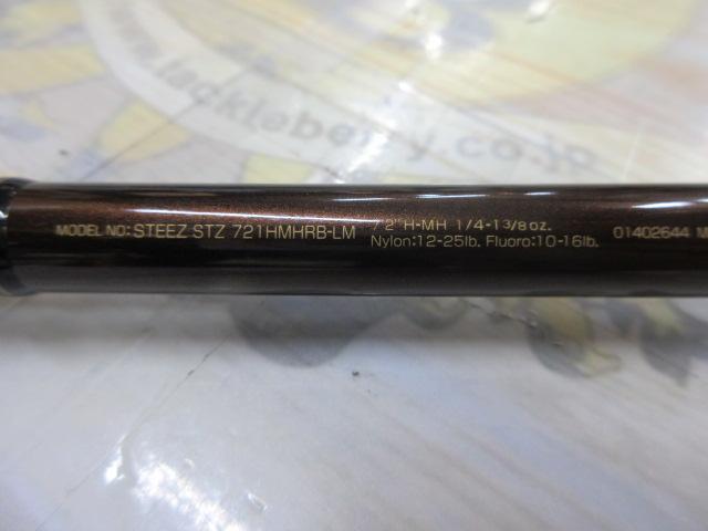 スティーズ STZ721HMHRB-LM