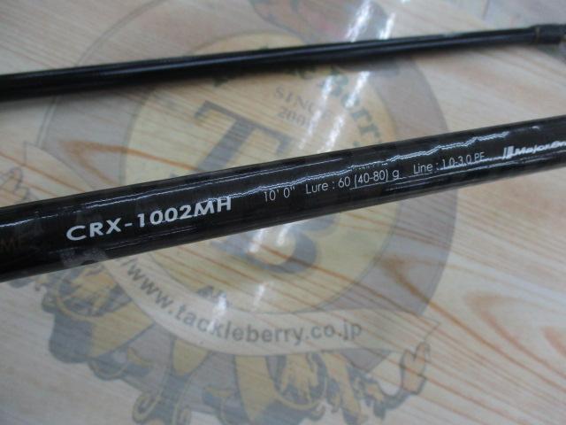 クロステージ CRX-1002MH