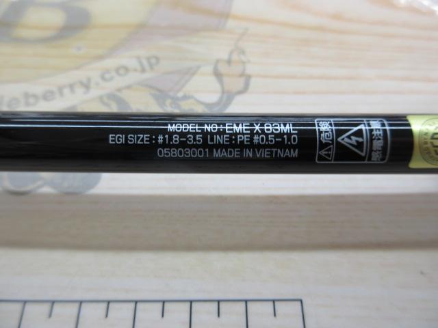 エメラルダスX 83ML