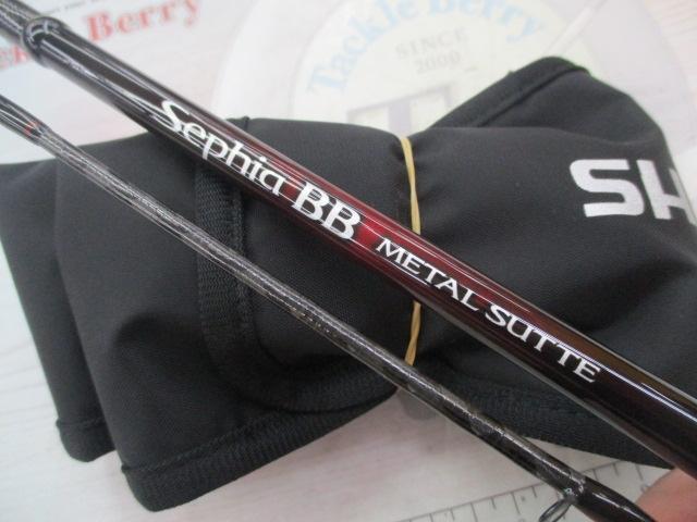 22セフィアBBメタルスッテ R-B68M-S