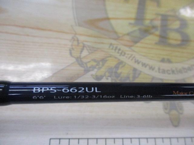 バスパラ BPS-662UL