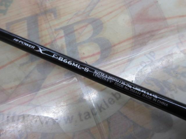 22セフィアBBメタルスッテ F-B66ML-S