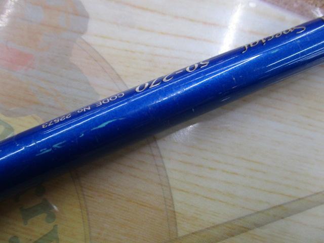 海明スペシャル 50-270
