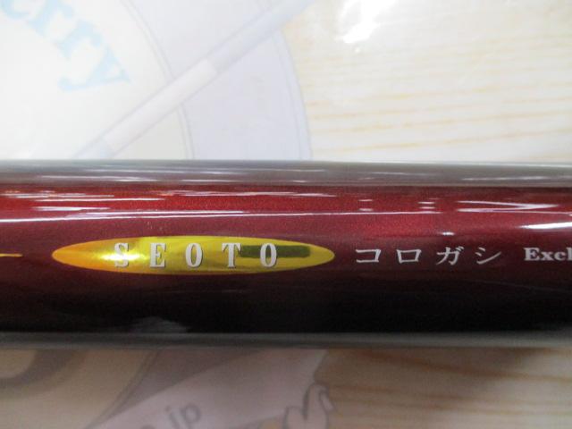 HX瀬音コロガシ 72SK