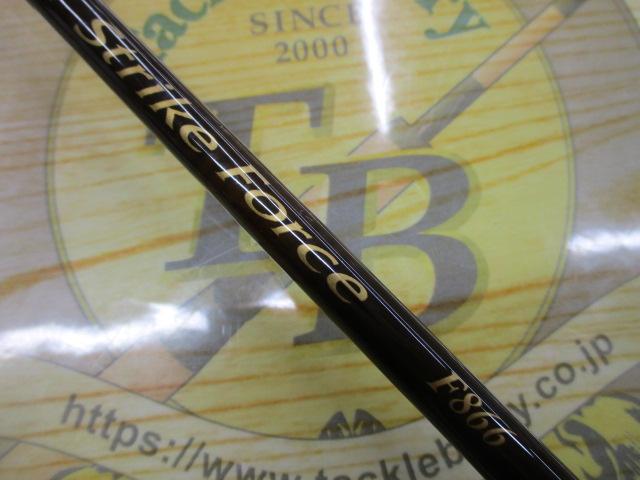 ストライクフォースF866｜＠ベリーネット 日本最大新品中古釣具WEBショップ