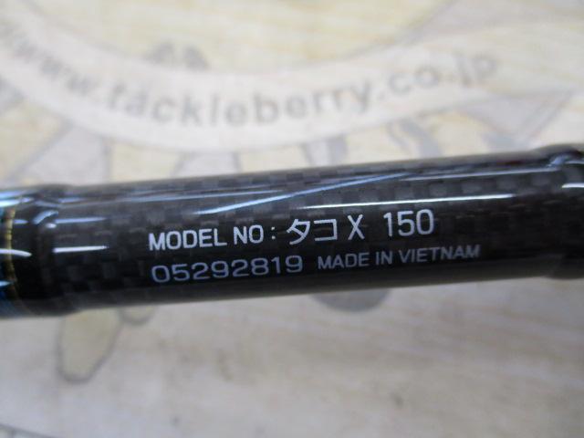 タコ X 150