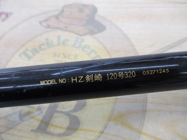 HZ剣崎 120-320