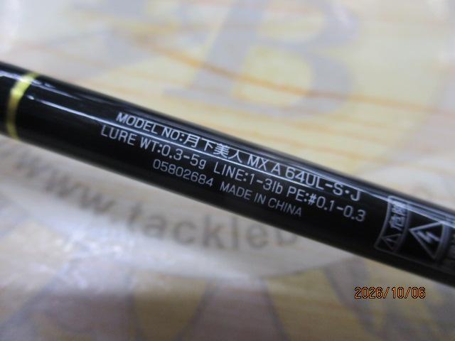 月下美人MX アジング 64UL-S・J｜＠ベリーネット 日本最大新品中古釣具