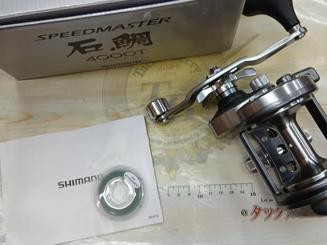 23スピードマスター石鯛 4000T