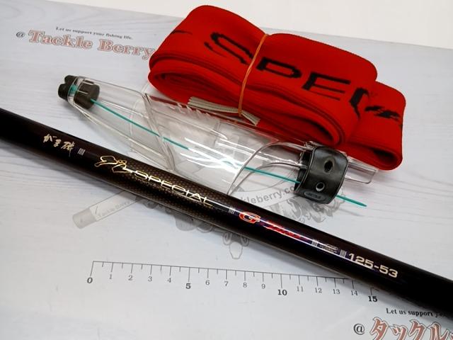 がま磯グレスペシャルGチューン 125-53