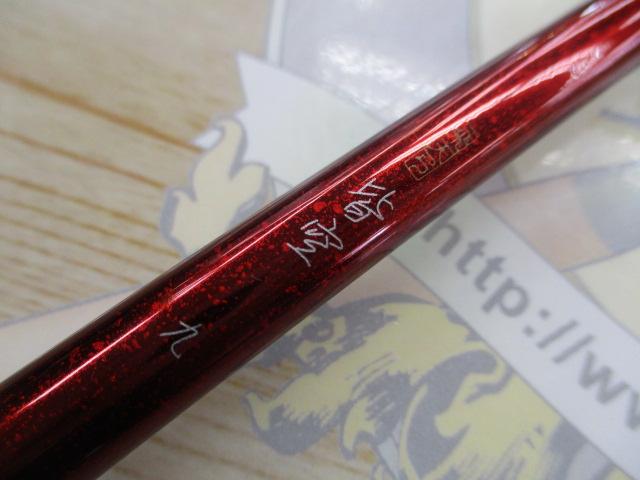 飛天弓 皆空 9