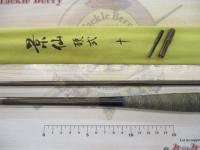 景仙 硬式 10