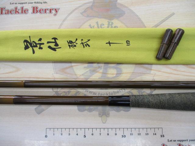 景仙 硬式 14