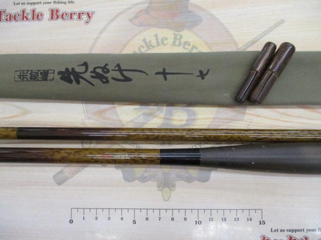 朱紋峰 先ぬけ 17