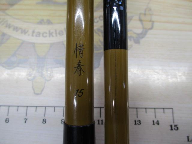 惜春 15