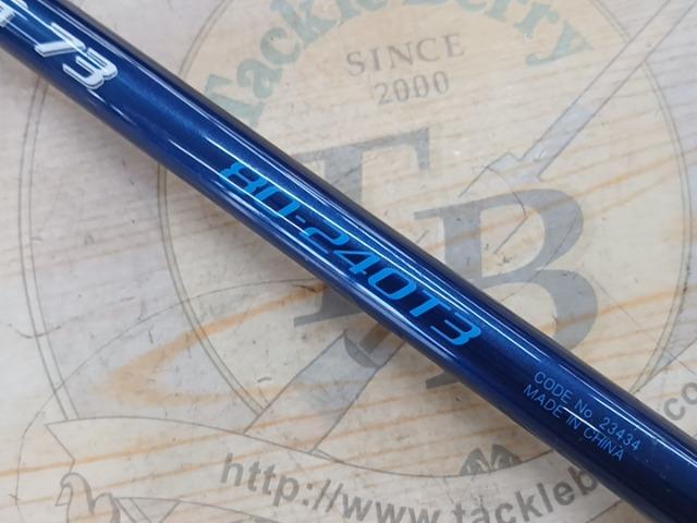 シーウイング73 80-240T3