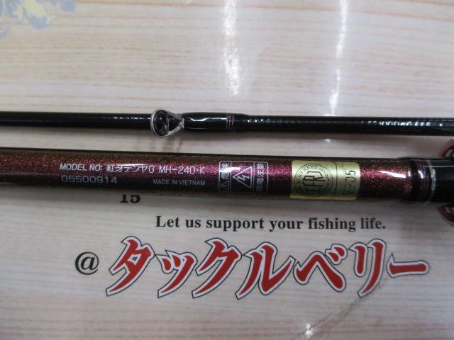紅牙テンヤゲーム MH-240・K