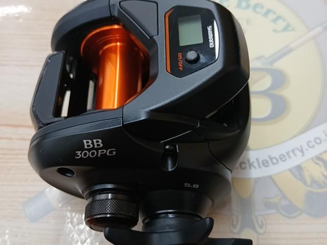 21バルケッタBB 300PG