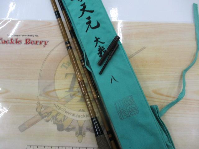 普天元 大我 8