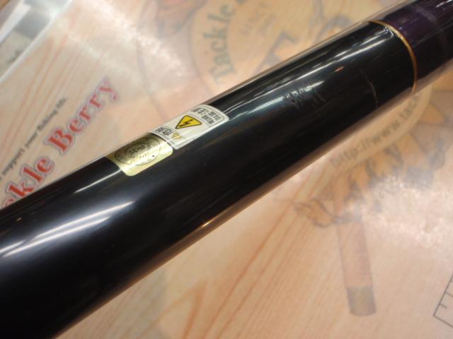 ファインモード野鮎 硬調72